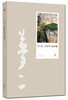 竹久梦二名作原寸复刻集 商品缩略图1