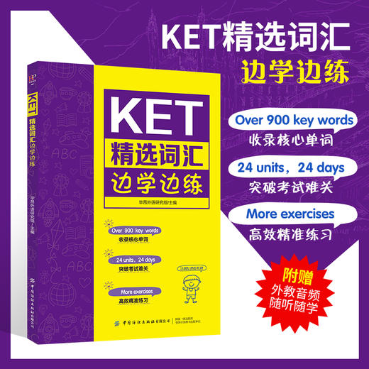 【2020新书】KET精选词汇边学边练 KET核心词汇书籍 KET历年考试高频词汇剑桥通用英语五级KET考试历年真题 ket单词记忆技巧书籍 商品图3