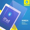 ipad抗蓝光全屏钢化膜 商品缩略图2