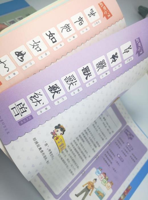 这就是汉字之美（全2册）3-12岁  160个主题汉字  汉字的故事起源与演变中华传统文化礼仪故事 商品图8