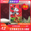 【团购】五芳斋真空五芳小鲜粽	50g*4个 商品缩略图0