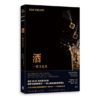 酒:一部文化史 商品缩略图0
