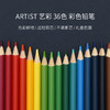 KACO ARTIST艺彩36色彩色铅笔 色彩鲜艳加粗铅芯不易断芯易上色学生日常涂鸦经选多彩色美术学生画笔礼物文创 商品缩略图0