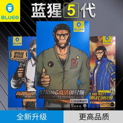 5代3D高清蓝光钢化膜 商品图1