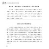 【2020好书】好父母轻松辅导孩子写作业 快速提升成绩的家庭作业辅导技巧 亲子家庭教育孩子经典科学育儿百科正面管教读物书籍 商品缩略图3