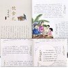 《这就是中华传统礼仪》 3-14岁 青少年礼仪学习指南 中华传统文化礼仪故事诗词 商品缩略图5
