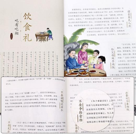 《这就是中华传统礼仪》 3-14岁 青少年礼仪学习指南 中华传统文化礼仪故事诗词 商品图5