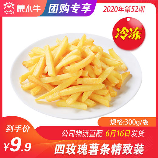 【团购】四玫瑰薯条精致装 300g/袋 商品图0