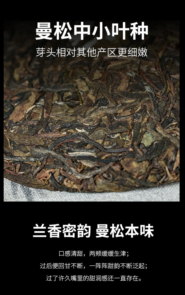 2018年曼松黄金叶贡茶云南易武普洱生茶357g高品质普洱茶饼茶叶