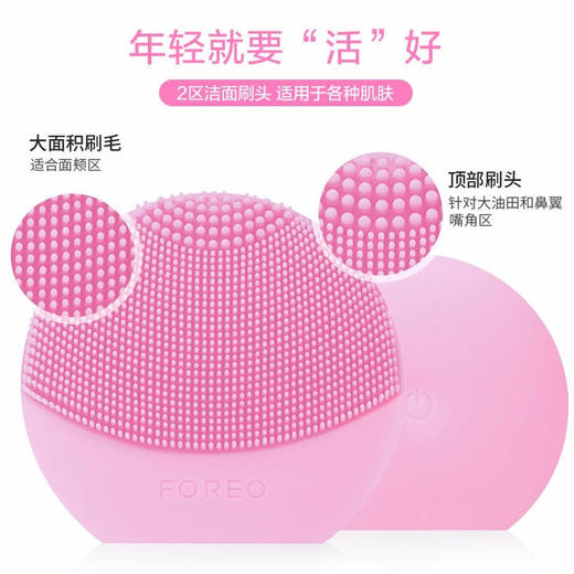 Foreo露娜洁面仪 play plus增强款 商品图4
