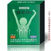 【促进身高】8-45岁 男女通用外用足贴 非鞋垫外用长增 提高神器产品 商品缩略图0