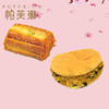 新品-肉松系列 商品缩略图0