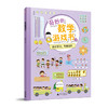 奇妙的数学游戏书（全6册）150个情景游戏 150堂数学思维课  深度培养数学思维 幼小衔接优等生数学必备 商品缩略图4