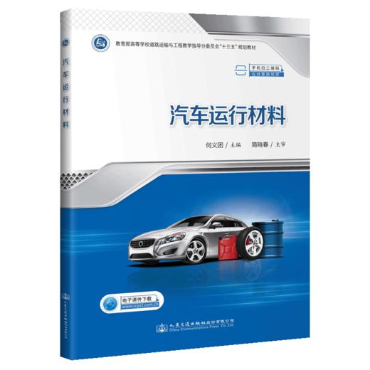 汽车运行材料 商品图4
