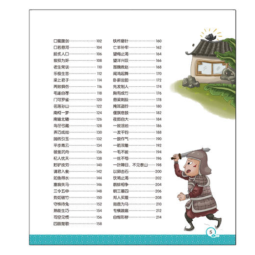 2020新书 宝宝的第一本国学启蒙书 中华成语故事 婴幼儿小学生语文基础知识学习辅导书 成语含义由来背诵技巧 亲子阅读少儿早教书 商品图3