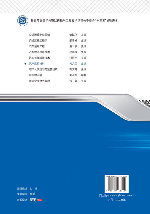 汽车运行材料 商品图1