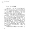 2020新书 陪孩子走过初中3年 为初中生父母量身打造实用陪伴指导书 初中青春期学生教育 家庭子女教育指南手册 初中性教育健康成长 商品缩略图3