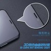 3D高清全屏钢化膜 商品缩略图1