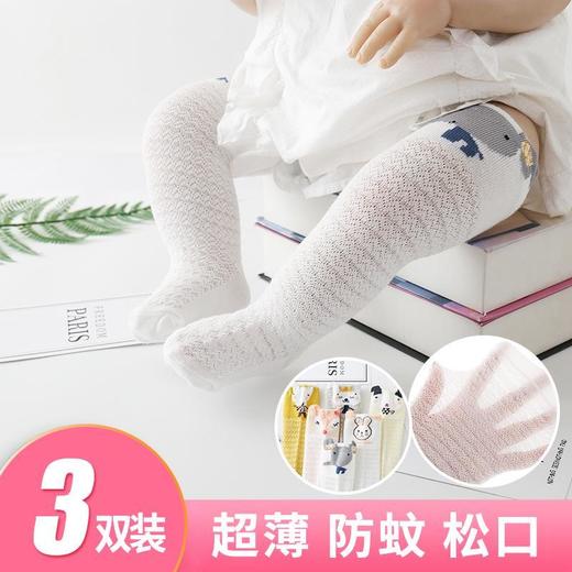 卡通婴儿袜防蚊过膝长高筒袜 | 透气新生儿童宝宝长袜 商品图4