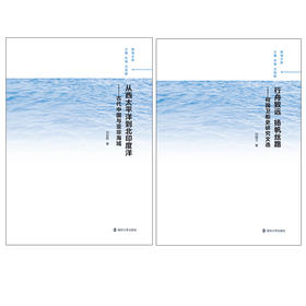 南海文库（2册套）