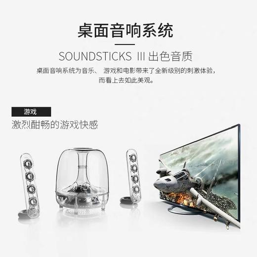 哈曼卡顿 soundsticks 3代水晶 商品图2