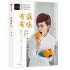 有滋有味 商品缩略图0