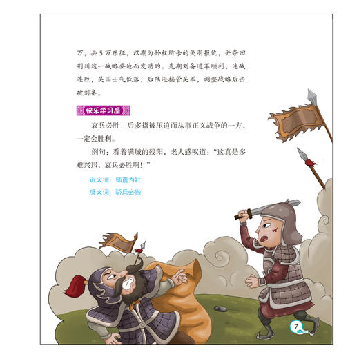 2020新书 宝宝的第一本国学启蒙书 中华成语故事 婴幼儿小学生语文基础知识学习辅导书 成语含义由来背诵技巧 亲子阅读少儿早教书 商品图1