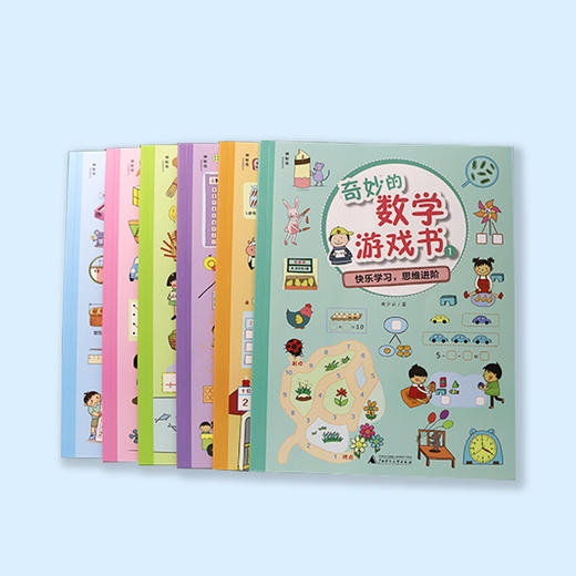 奇妙的数学游戏书（全6册）150个情景游戏 150堂数学思维课  深度培养数学思维 幼小衔接优等生数学必备 商品图8