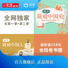 【送精美图书】杨早·给孩子的大历史课（1+2辑） 商品缩略图0