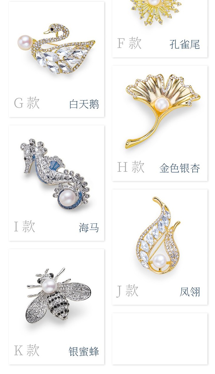 法国奥利维拉百年品牌 天然淡水珍珠胸针