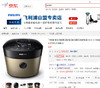 飞利浦IH智能压力锅 商品缩略图1