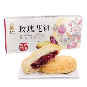 鲜花饼200g（盒装）
