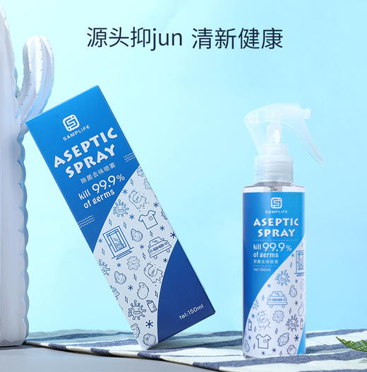 ★德国Samplife除菌去味喷雾 商品图1