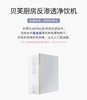 贝芙厨房反渗透净饮器KPP 商品缩略图0
