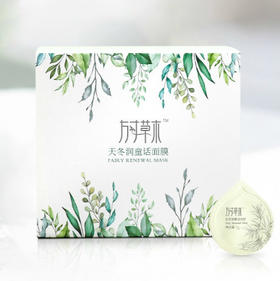 童话面膜 | 皮肤又闹脾气，快用童话面膜压压惊，熬夜后依然春风满面！