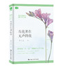 （意林）有花开在无声的夜 商品缩略图0