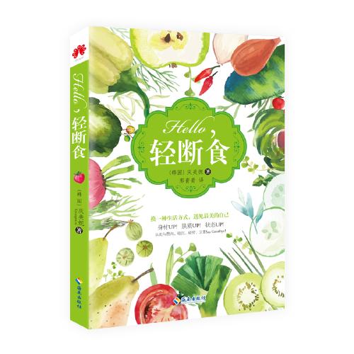 hello.轻断食 商品图0