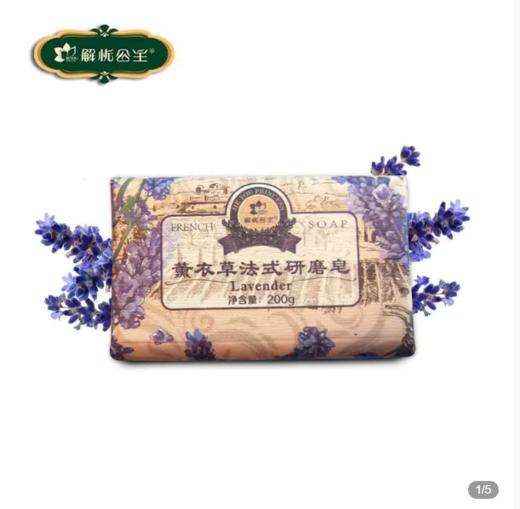 200g研磨皂买二送一 商品图0