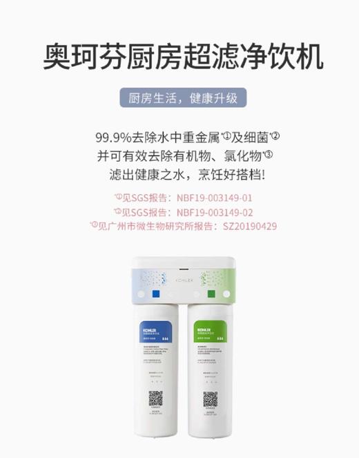奥珂芬厨房超滤净饮器KT001 商品图0
