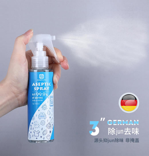 ★德国Samplife除菌去味喷雾 商品图3