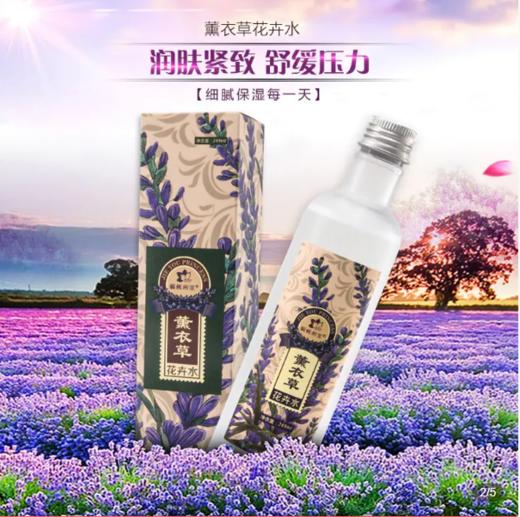 249ml花卉水2瓶 商品图0