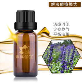 10ml精油1瓶