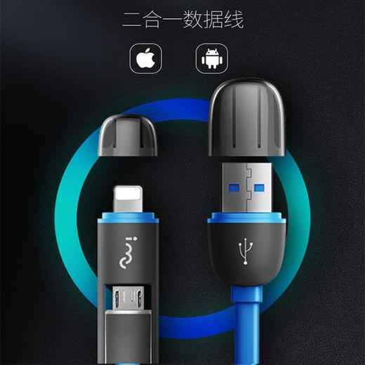 幻响二合一充电线（颜色随机）苹果安卓二合一 商品图2