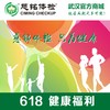 618健康福利 商品缩略图0