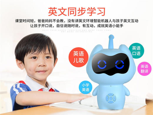 ★智慧贝比儿童智能语音机器人 商品图3