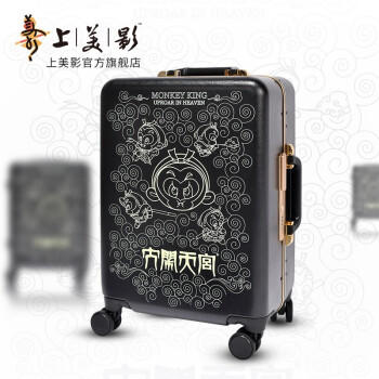 大闹天宫系列拉杆箱 行李箱 国潮新品 可登机20寸 旅行箱 商品图1