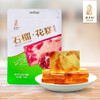 特色花糕126g（袋装） 商品缩略图2