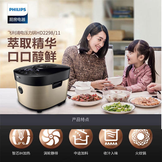 飞利浦IH智能压力锅 商品图2