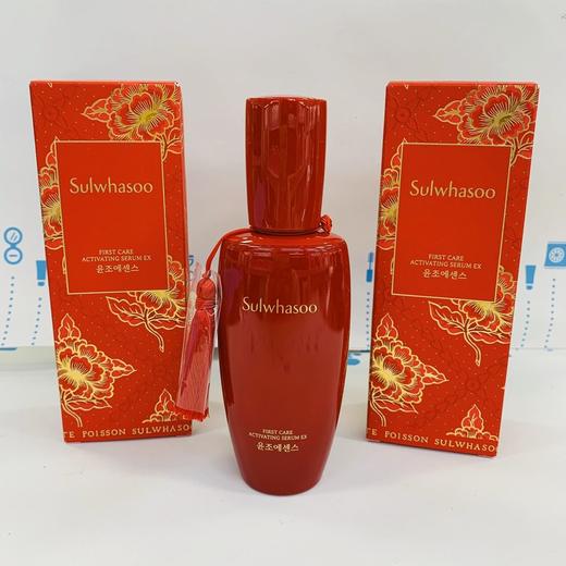 雪花秀润燥精华#新年版（061735） 商品图0