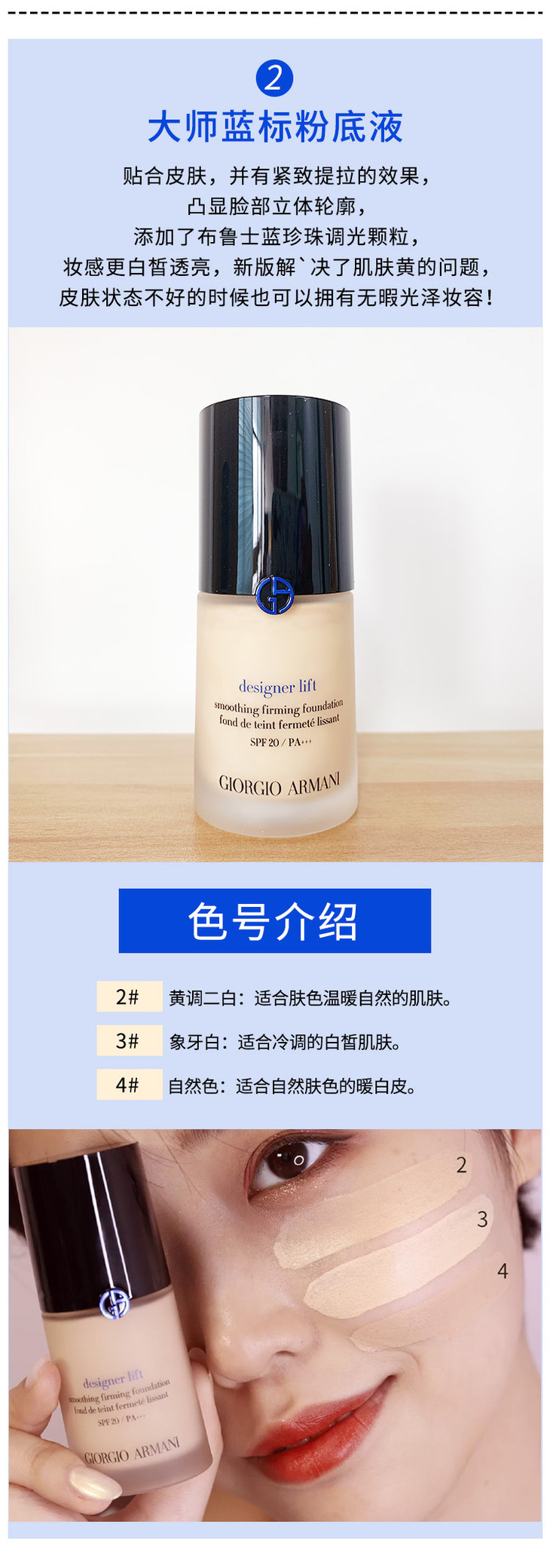 【专柜630】armani 阿玛尼大师粉底液30ml 紧致提拉遮瑕润色 韩免